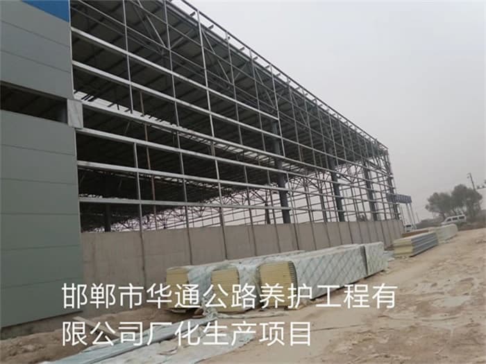 诸暨华通公路养护工程有限公司长化生产项目